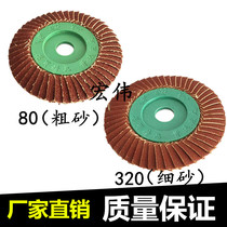 Dongda louvre blade polishing disc grinding disc flower-shaped page wheel flower impeller 1 box price