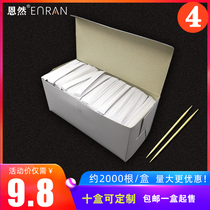 Hotel restaurant household toothpick double head disposable independent packaging portable bamboo separate packaging small packaging