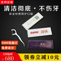 Restaurant independent packaging dental floss custom printed LOGO disposable dental floss sticks individually packaged custom small packaging