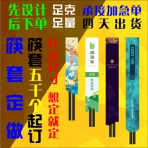 Disposable chopstick sets custom logo hotel custom restaurant hot pot paper chopstick sets custom chopstick skin ideas