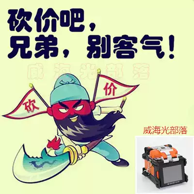 Please inquire about the reserve price Sumitomo TYPE-82C TYPE-82C T82C optical fiber welding machine optical cable welding cable melting machine