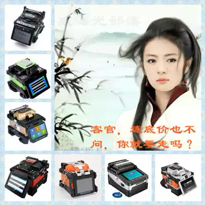 Do not inquire you will miss the reserve price of CLP 41 AV6471A fiber optic cable fiber fusion machine