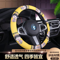 Four Seasons Universal Car Steering Wheel Sleeve Womens D Type Can Love Womens Net Red Cartoon Anti-Slip Sweat Summer Handlebars Cover