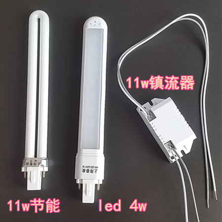 11WH tube single U fluorescent tube table lamp energy-saving eye protection 2 two-pin double-pin plug-in lamp Yuba bulb lighting