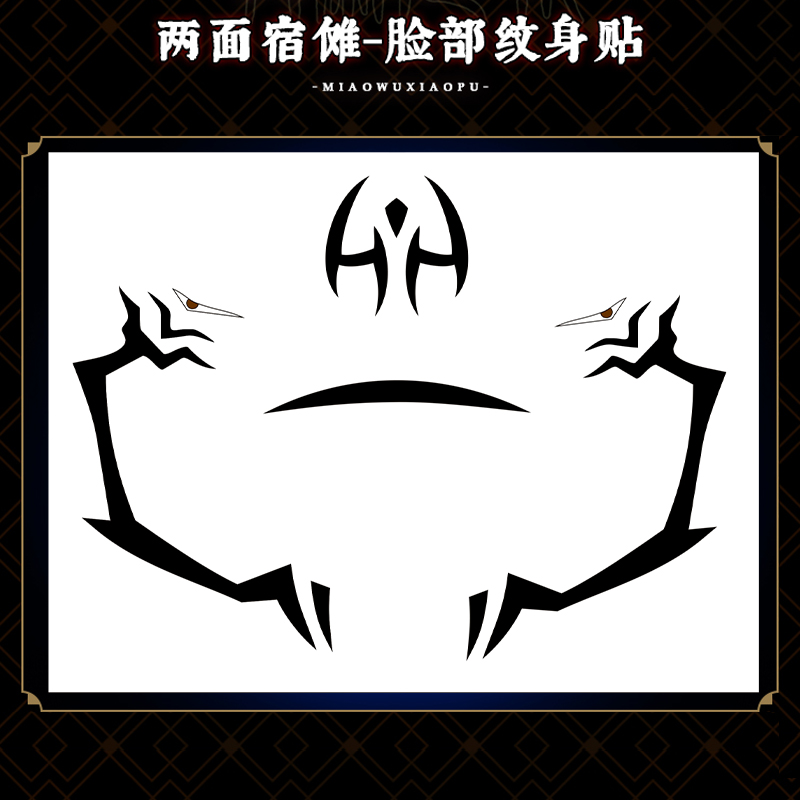 [Props] Nuo On Both Sides - Facial Tattoo PasteMeow house Shop Spell return war cosplay Five strip Realization glasses scarecrow Prop knife Tattoo stickers parts prop