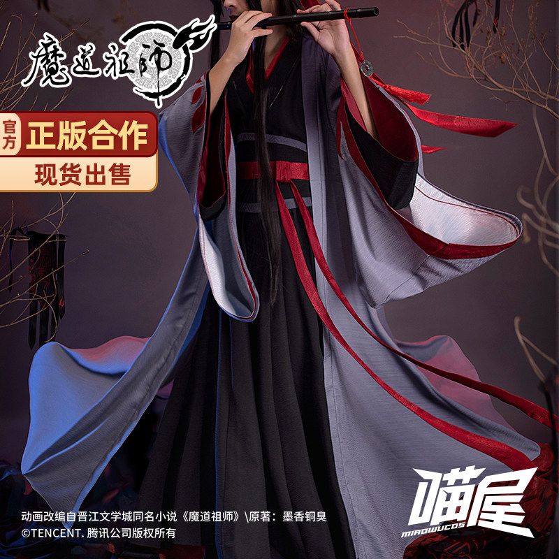 正版魔道祖師喵屋小鋪夷陵老祖魏無羨COS服動漫古風男裝預售商品-Taobao
