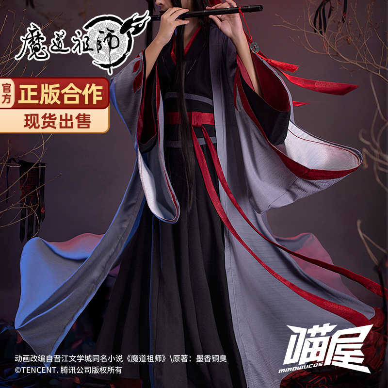 恆泰】正版魔道祖師官方喵屋小鋪動畫江澄cos服少年周邊衍生古裝古風男| 露天市集| 全台最大的網路購物市集