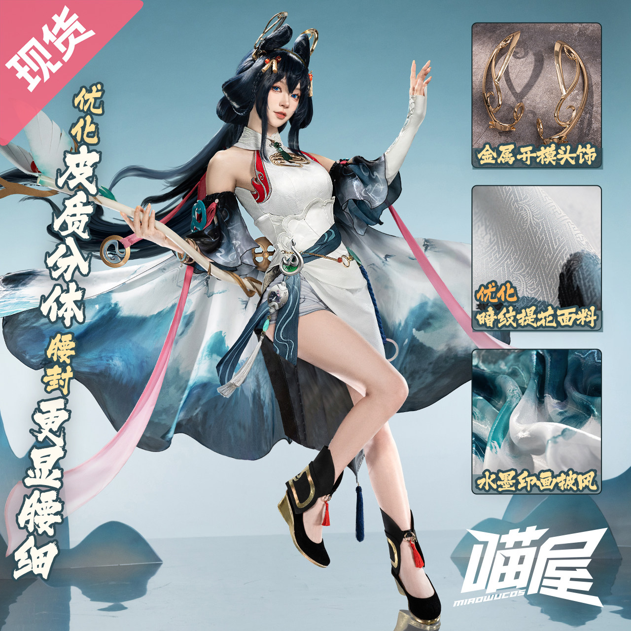Honor of Kings Gongsun Li Mo Ran Jianghu Cosplay Costume
