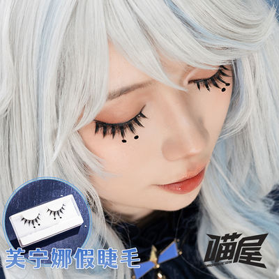 Miao House Shop: Genshin Impact, Fondan Water God, Fucarlos, Heifuningna, Huang False Eyelash cosplay Accessories and props