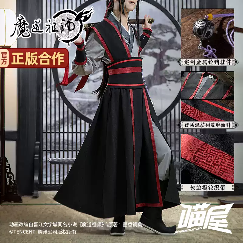 魔道祖师魏无羡COS服少年魏婴古装喵屋小铺出品动漫衍生男装-Taobao-Tmall