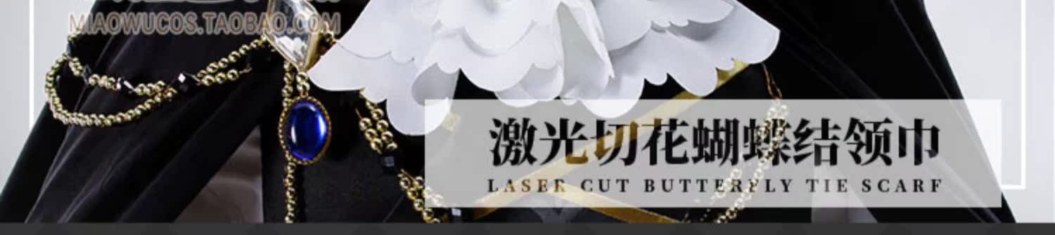屋 小铺 梦 100 phó tế đen COS quần áo shire ngày mặt trời thức dậy đồng phục hàng ngày cosply quần áo nam phụ kiện cosplay
