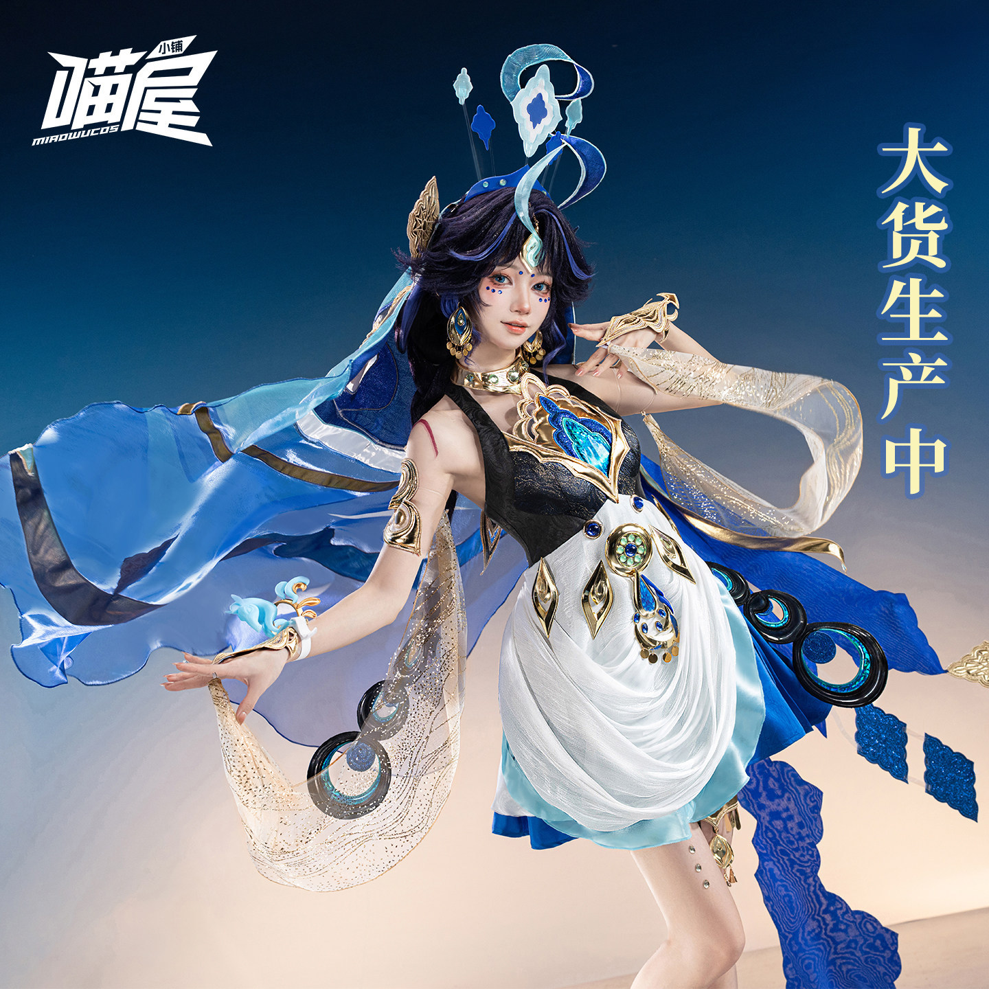 魔道祖师蓝忘机COS服喵屋小铺正版授权漫展适用男装-Taobao-Tmall