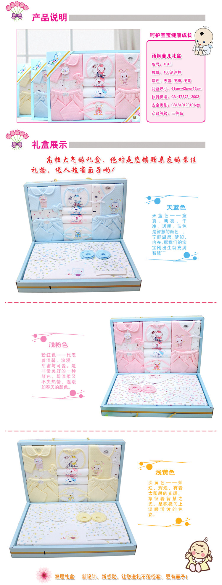 Coffret cadeau pour bébé - Vêtements + Accessoires - Ref 1952508 Image 7