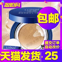 Lan Kexin men air cushion BB cream concealer mụn mark trang điểm nude trang điểm dạng lỏng kem nền tự nhiên mỹ phẩm màu thật - Mỹ phẩm nam giới combo mỹ phẩm cho nam