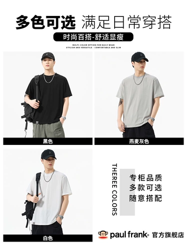 Paul Frank/大嘴猴 Спортивная тонкая быстросохнущая футболка с коротким рукавом для отдыха, оверсайз