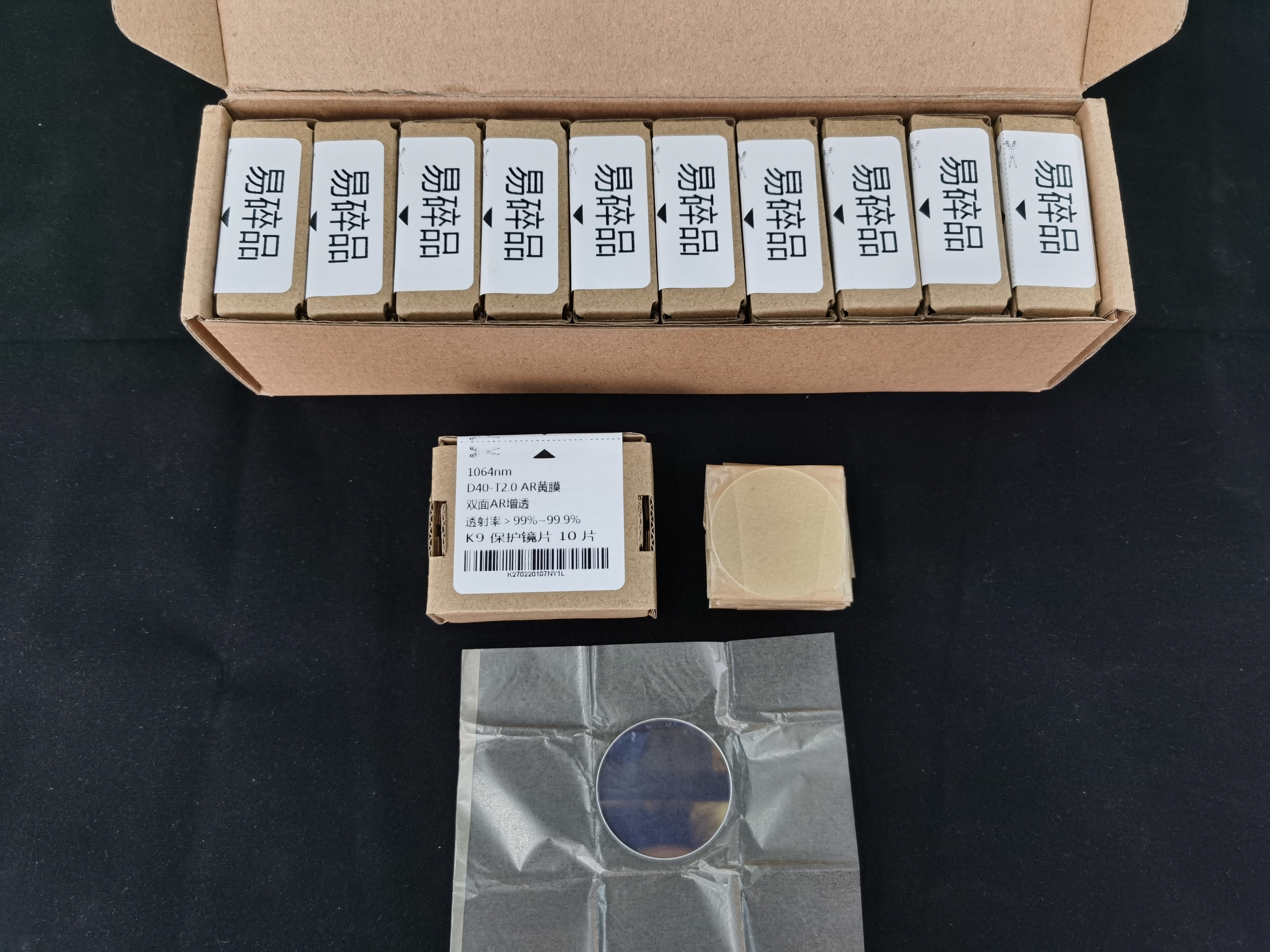 1064nm D40-T2 0AR yellow film double-sided AR anti-reflection transmission >99%-99 9%K9 protective lens