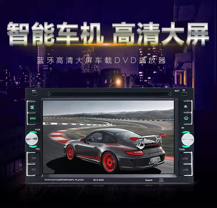 Xe màn hình lớn độ phân giải cao 6.2 inch phổ biến xe máy MP5 Bluetooth MP3 / MP4 card radio CD player DVD - Âm thanh xe hơi / Xe điện tử loa trầm ô tô