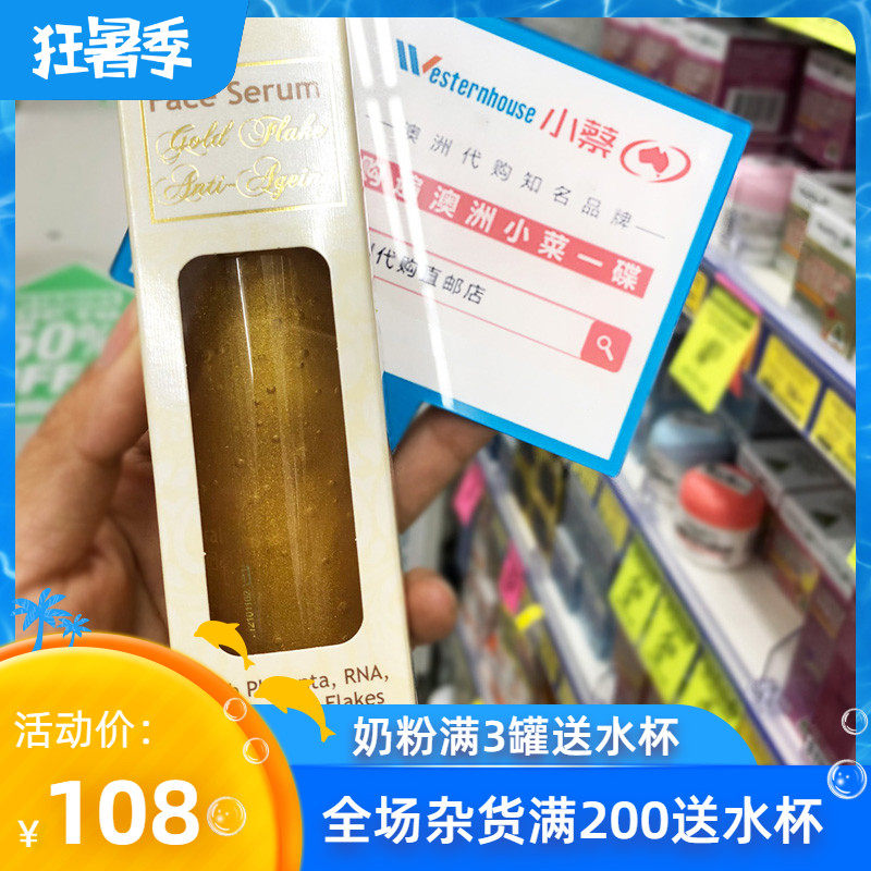 Australia's Healthy Care gold foil sheep placenta facial essence 50mL lifting firming moisturizing hydrating repair