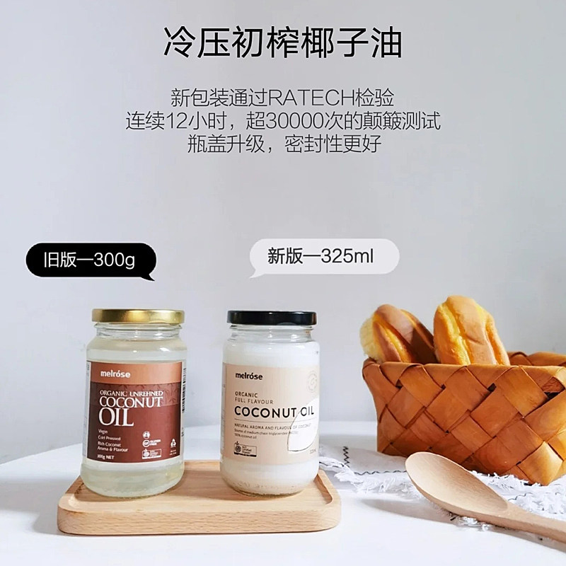 Melrose Original Coconut Oil 325mL Virgin Cold Pressed Pregnant Women Skin Hair Care Australia Direct Mail