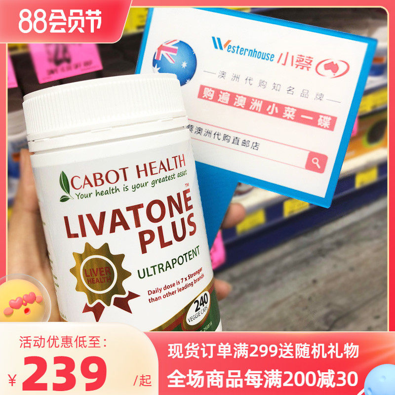 healthlife Cabot Health Health Liver Ningcurcumin 60 120 240 Caps of direct mail in Australia