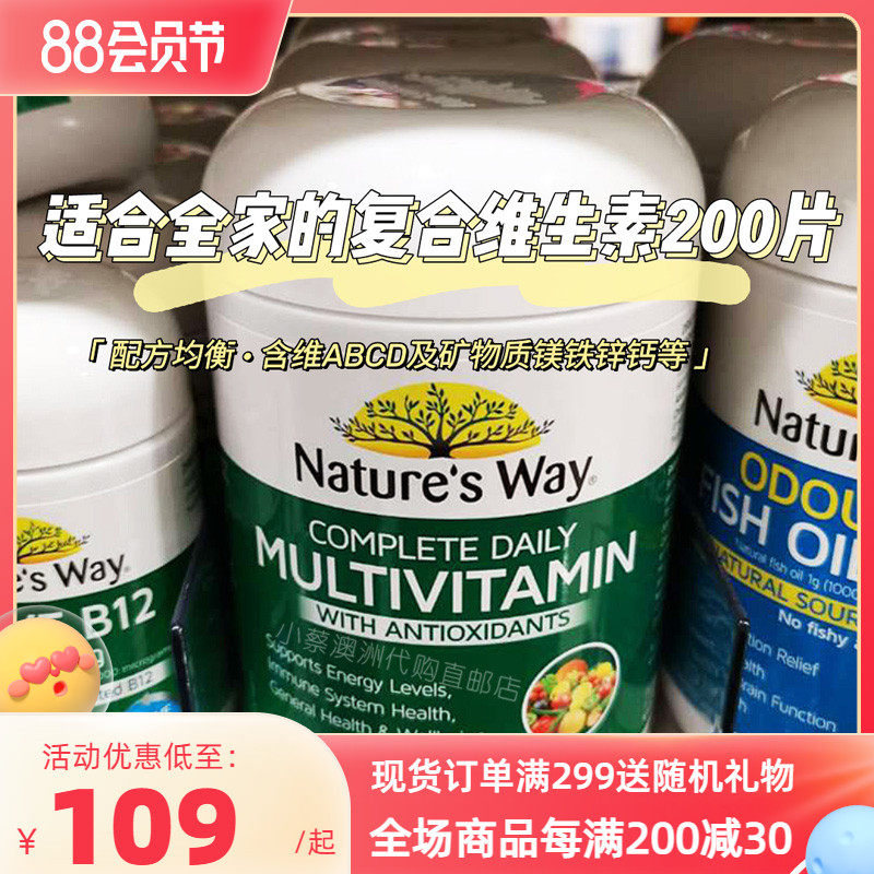 Natures Way Composite Vitamin Spirulina 200 Tablets of Comprehensive Nutrition Australian Direct Mail