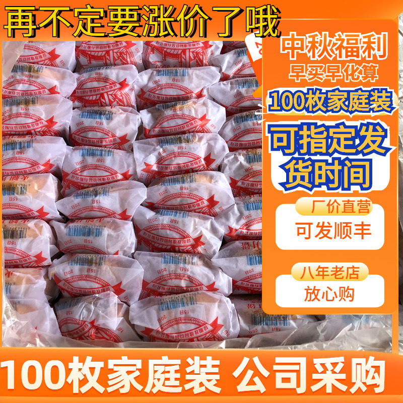 100g * 100 Xuanwei ham mooncakes Wholesale Yunnan specie paper Bag Autumn Ham Cake can be issued with a whole box of small cakes