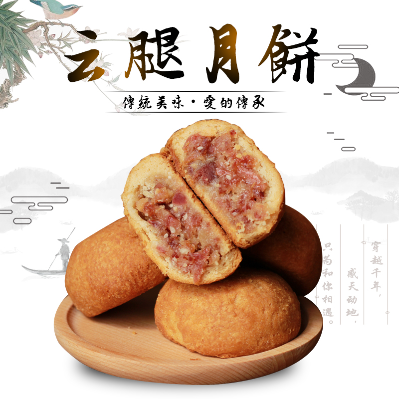 Xuanwei Ham Moon Cake Yunnan Specie Yunnan Mooncakes Xuanwei Ham Ham Ham Old Fashioned Paper Bag Mooncake Wholesale