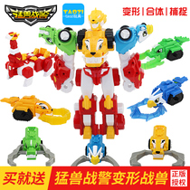 Beast war Police toy deformation robot beast Tiger King gale wind Eagle King ice crocodile King mecha fit version boy