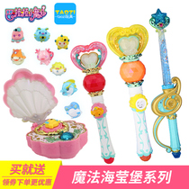 Balala little magic fairy toy Transformer magic sea Firefly heart Diamond Magic Sword Balara little girl magic stick