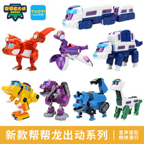 New smart creative want to help dragon toys deformed dinosaur Sideri big loboreo large stick Dragon Boy