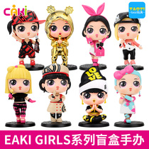EAKI Girls Surprised and guessed the girl princess hands the dazzling doll blind box toys