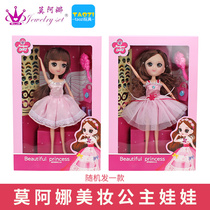 Moana beauty makeup princess makeup Q cute big head doll can wash hair makeup girl House dressing toys 3-5