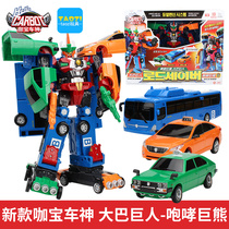 Kaabao car God deformed car hilarious giant bear bus giant golden armor God strong wolf boy Kai treasure egg God God