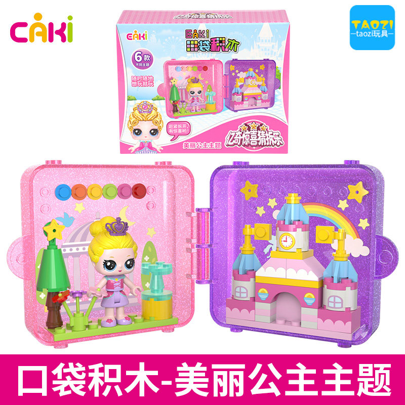 Yiqi Surprise Delete Pocket Blind Doll Scene Several Children's Puzzle Princess Small Particle Blind Box Toys