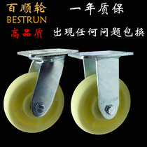 High quality heavy duty 6 inch universal nylon wheel universal wheel wheel directional caster wear-resistant flat hand push wheel