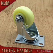 3 inch medium nylon wheel industrial wheel trolley wheel double bearing universal wheel White PP load bearing caster