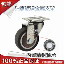 2 inch ultra-quiet universal wheel TPR soft rubber wheel high quality supermarket basket caster furniture wheel medical wheel