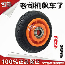 5 inch heavy duty 125*50 solid rubber single wheel silent caster accessories hand trailer wheel accessories light wheel