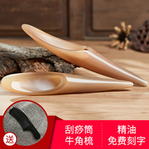 Natural White Buffalo Horn Scraping Plate Spoon Dragline Meridian dredging