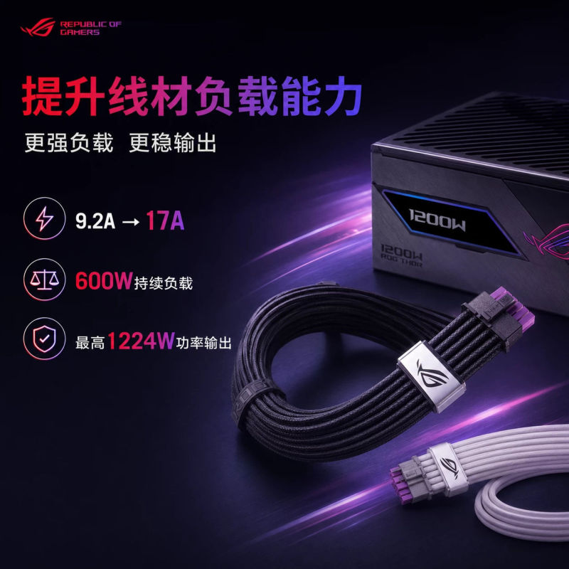 Asus Rog Equalizer Current Distribution Cable 12V-2X6 Pcie Power Cable Asus Rog Equalizer Current Distribution Cable 12V-2X6 Pcie Power Cable