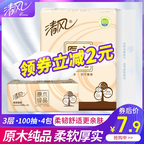 Qingfeng Накачанная бумага Оригинальные деревянные бумажные полотенца 4 упаковки, 3 слоя, 100 качающих домов, туалетная бумага для салфетки.