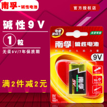 Nanfu battery 9V alkaline nine-volt square laminated dry battery multimeter toy 1 6LR61 6F22