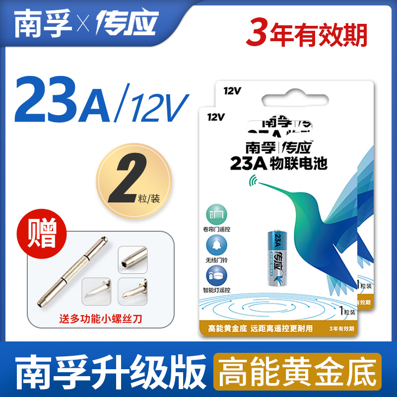 Mobil alkaline battery 23A 12V roll - curtain door flash - drive keys dry - control dry battery 2 knots wholesale