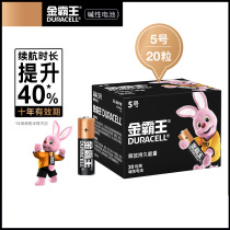 Duracell Battery No. 5 20 Capsules Childrens Toy Gun Alkaline TV Air Conditioning Remote Control 1 5VAA AAA7 No.