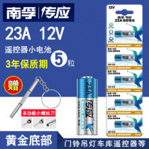 Nanfu 23A12V battery Shutter door remote control battery a23L1028 battery 23A12v battery