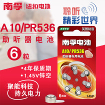 Nanfu A10 hearing aid battery A10 zinc air battery PR70 button electronic PR536 A10
