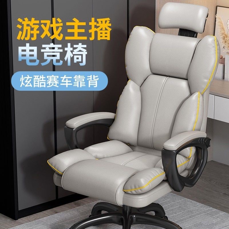 Computer Chair Home Comfort Headrest Long Sitting Latex Electric Racing Chair Dorm Gaming Chair Owner Office Chair Live Chair