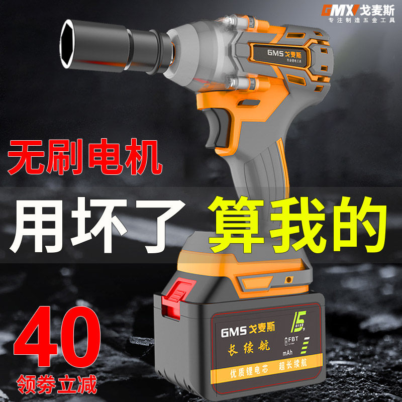 Brushless electric wrench large torque lithium electric charge impact wrench holder ziers electric sleeve wind cannon powerful steam repair-Taobao