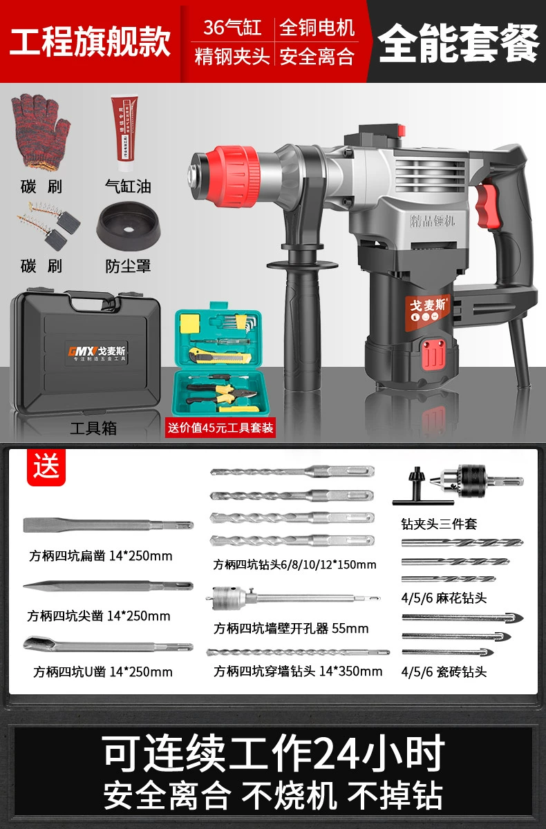 Trang chủ Búa điện Máy khoan điện đa chức năng Máy khoan kim cương Bê tông công nghiệp năng lượng cao máy khoan điện hạng nặng  Máy khoan đa năng