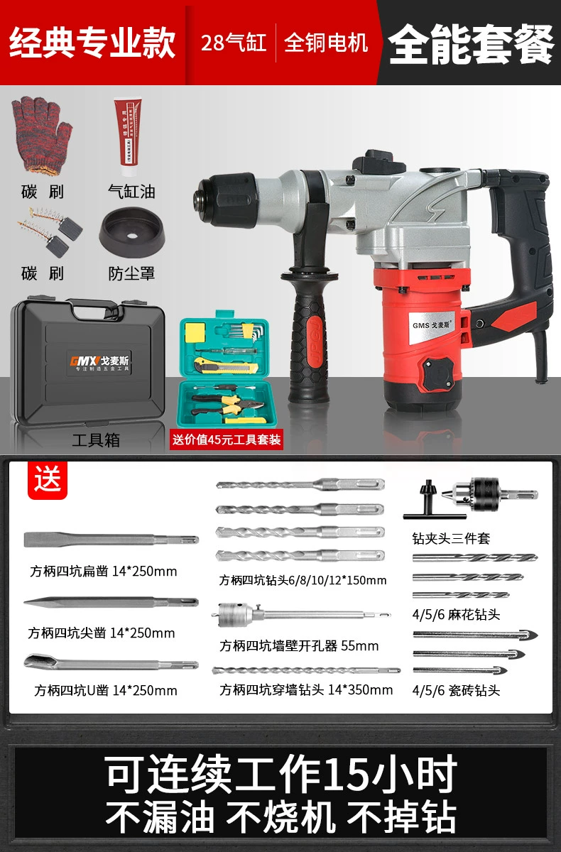Trang chủ Búa điện Máy khoan điện đa chức năng Máy khoan kim cương Bê tông công nghiệp năng lượng cao máy khoan điện hạng nặng  Máy khoan đa năng